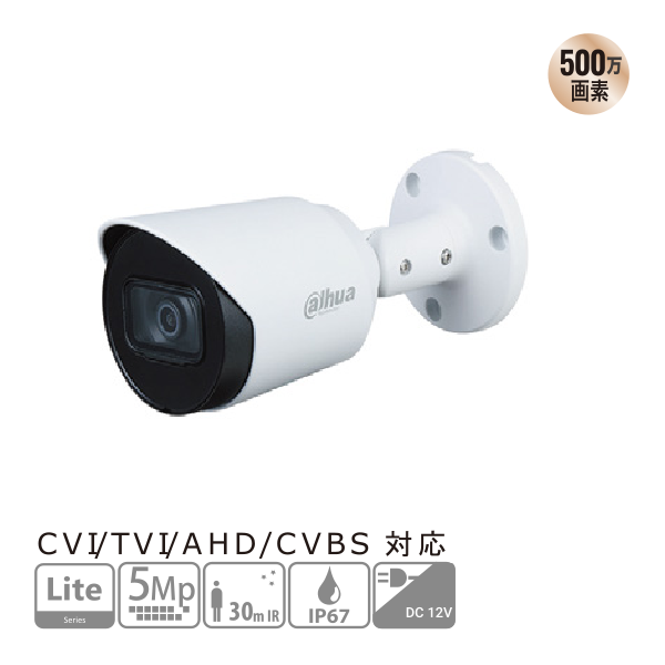 5MP スターライトIR LED搭載バレット型HDCVIカメラ DH-HAC-HFW1500TN