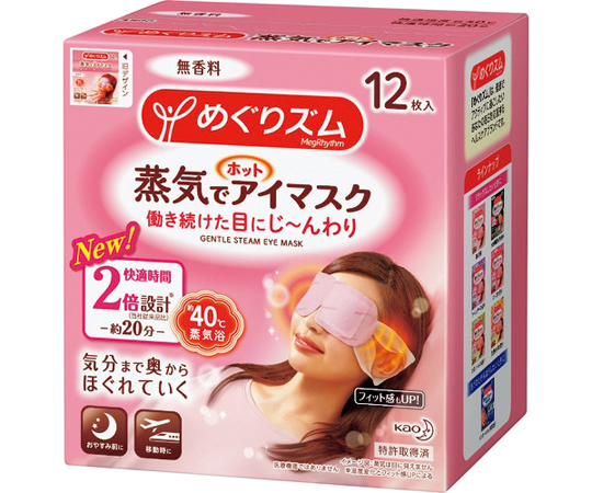 取扱を終了した商品です］64-8368-16 めぐりズム 蒸気でホットアイ