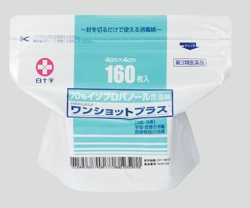8-6323-03 ワンショットプラス 1袋（160枚入） 11458 【AXEL】 アズワン
