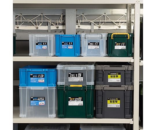 0-1763-02 収納ボックス 545×379×178mm NC'BOX22 【AXEL】 アズワン