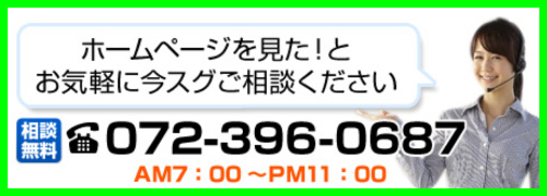 便利屋大阪市旭区.com 即日格安代行屋 何でも屋 見積相談無料