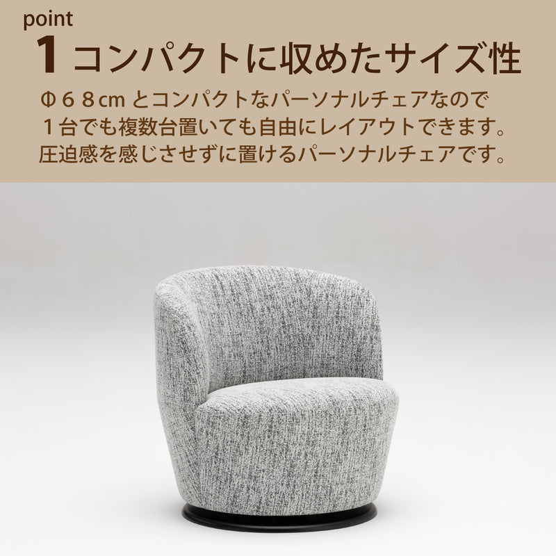 カリモク 一人掛け 360°回転式 パーソナルチェア UW1007 幅68cm U38