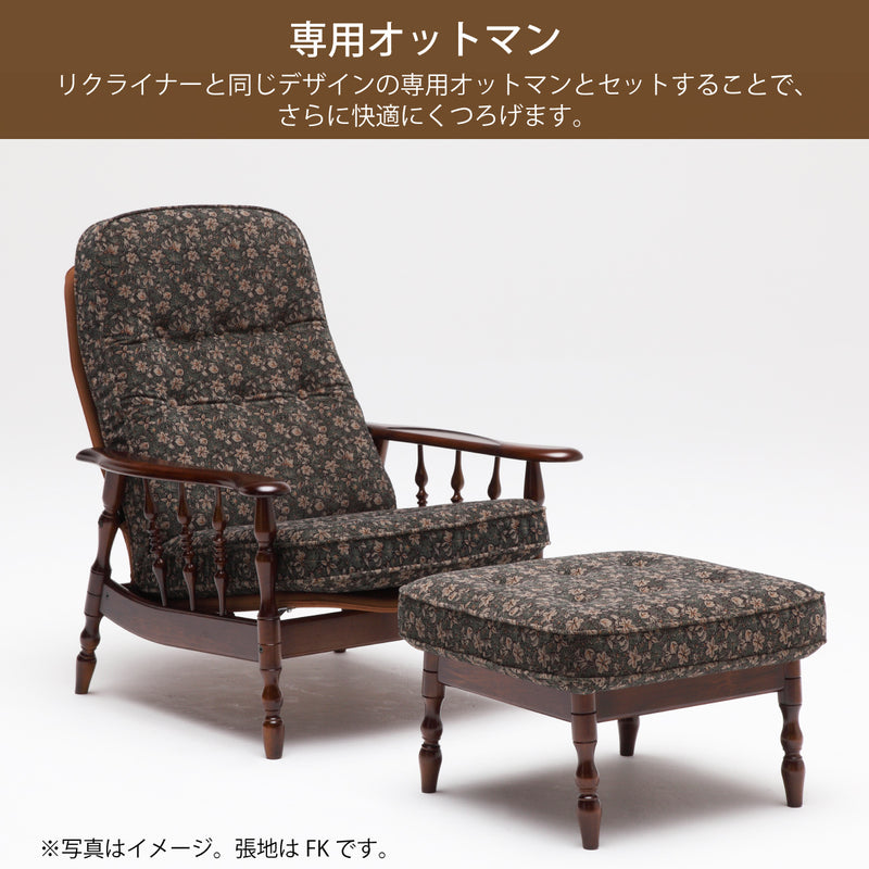 コロニアル カリモク リクライニングチェア ハイバック RC6080FK