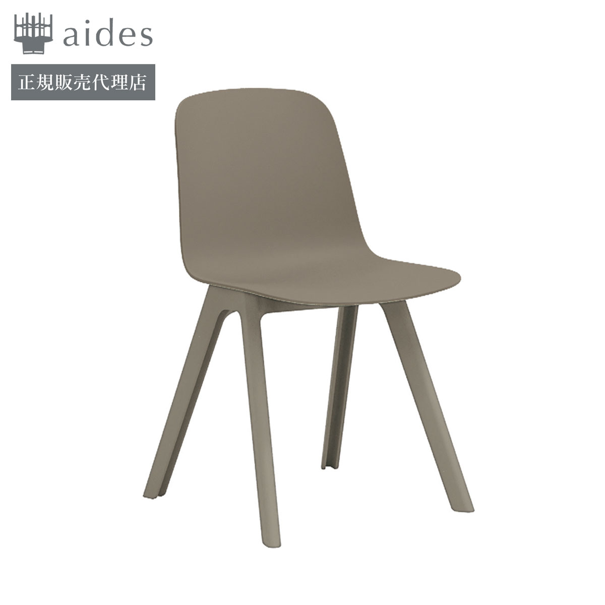 ADAL】ロリア アームレスチェア PP脚 Loria | aides.jp | 業務用椅子