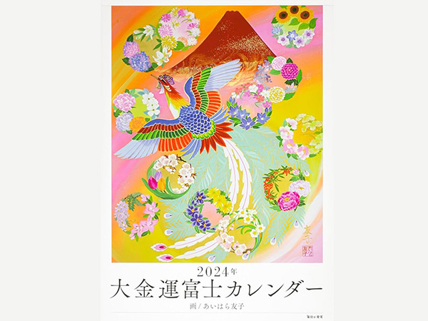 活動紹介 | あいはら友子 オフィシャルサイト