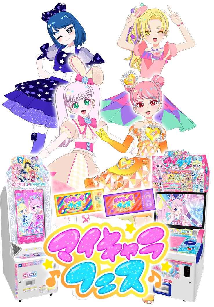 リング3だんマイキャラフェス | イベント・キャンペーン | アイプリ