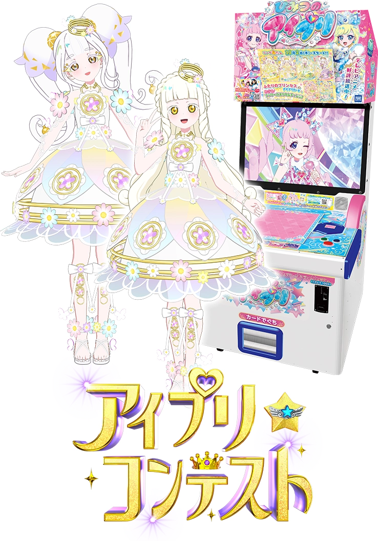 リング4だん】最新弾情報 | アイプリバース | スペシャルサイト