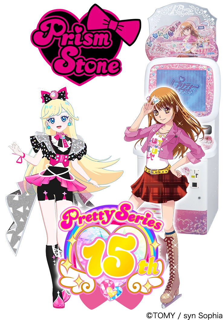 リング3だん】最新弾情報 | アイプリバース | スペシャルサイト