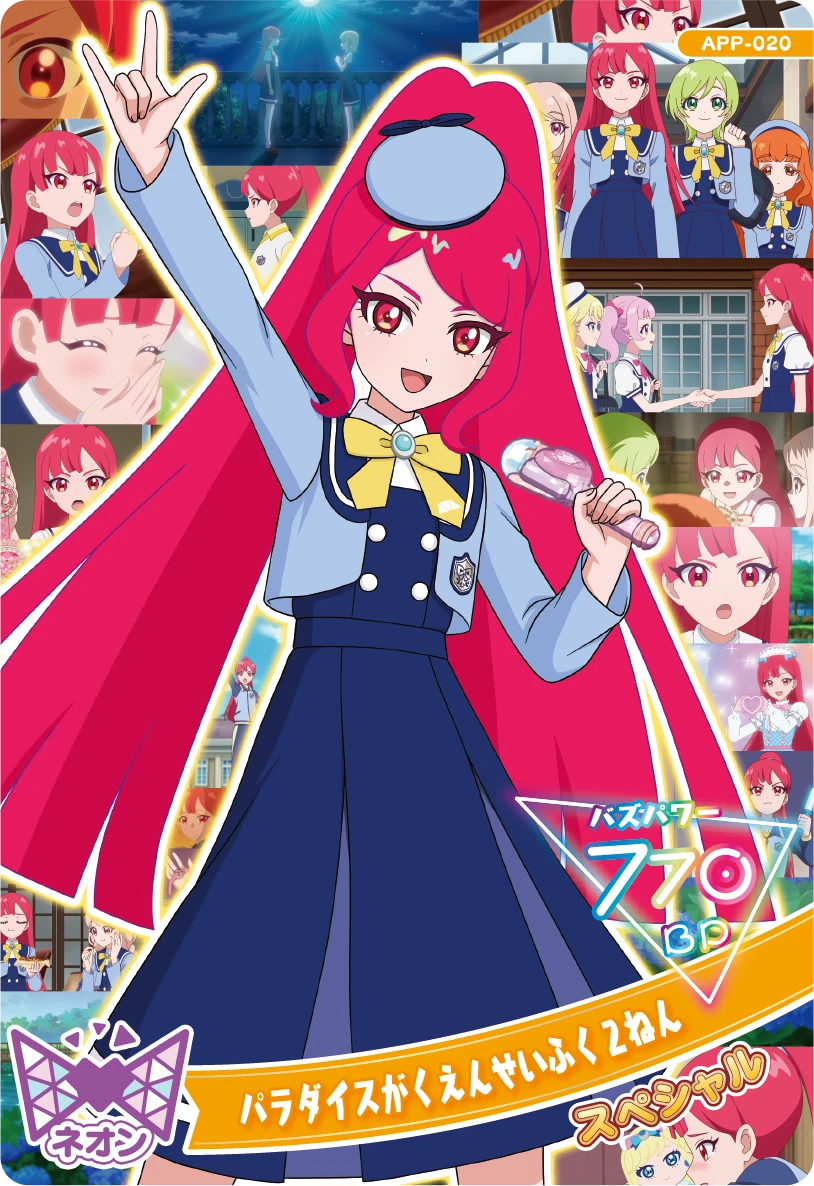 メモリアルカードパック | ひみつのアイプリ | スペシャルサイト