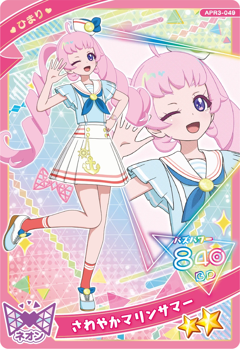 リング3だん】カードリスト | ひみつのアイプリ | スペシャルサイト