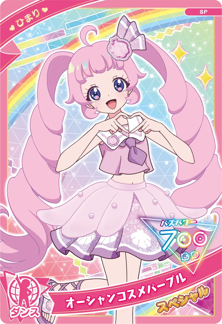 アイプリ バラ売り ひまり みつき つむぎ ひみつのクリスマス ひまり