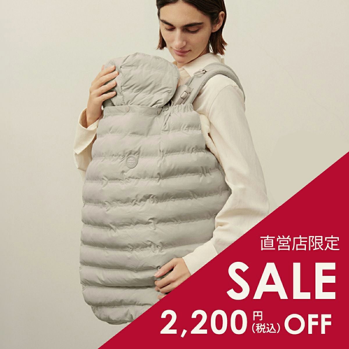 マルチライト ケープ サーモライト®︎ エコメイド