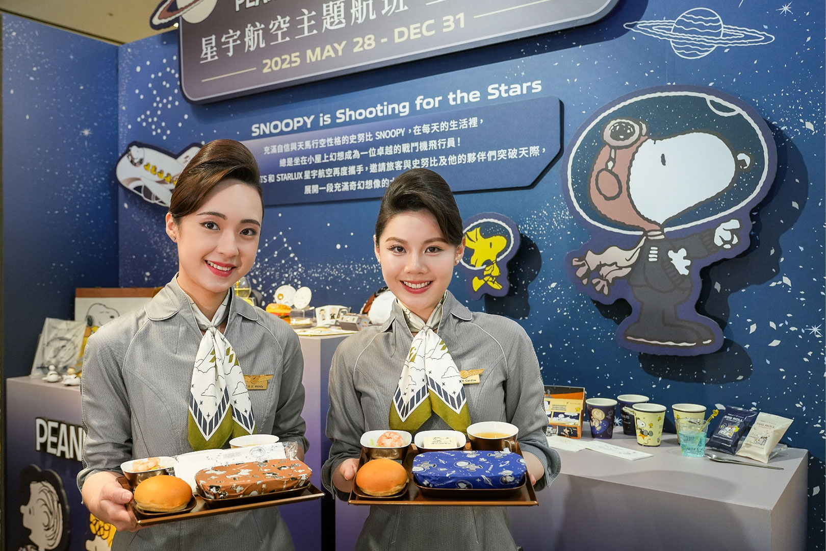 スターラックス航空がスヌーピーと空を飛ぶ！ 「PEANUTS×STARLUX