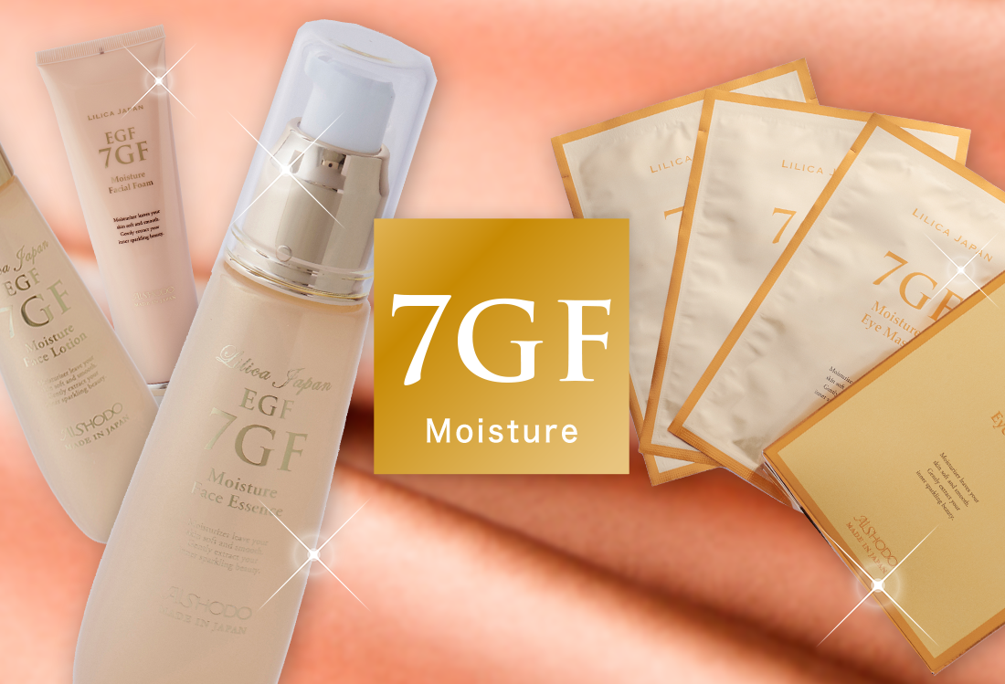 7GFシリーズ｜株式会社愛粧堂