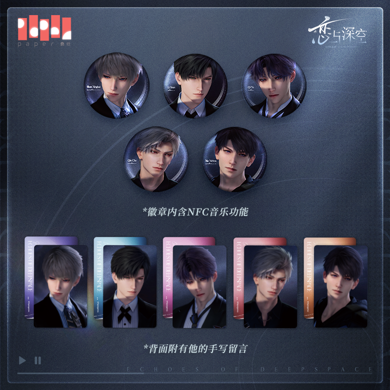 恋と深空 シン VIP 2024年 公式課金プレゼント ギフト 中国語版 恋