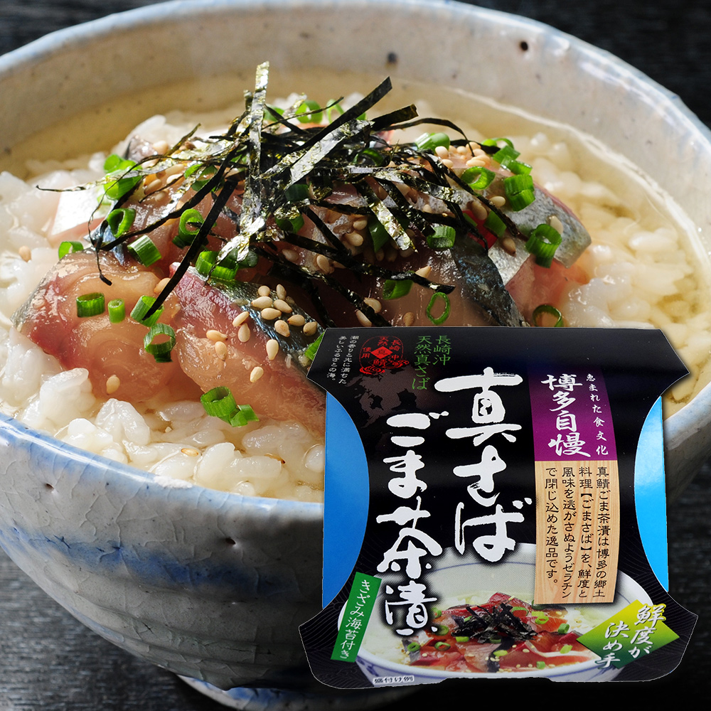 茶漬けセット潮～うしお～6個入 - 鯵本舗（あじほんぽ）| 公式