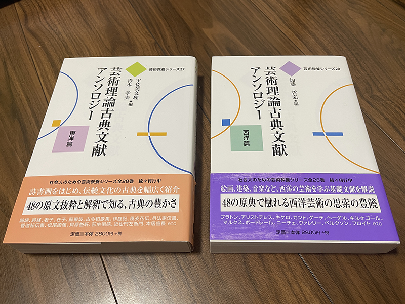 美品芸術教養シリーズ全巻京都芸術大学 東北芸術工科大学セット藝術学舎
