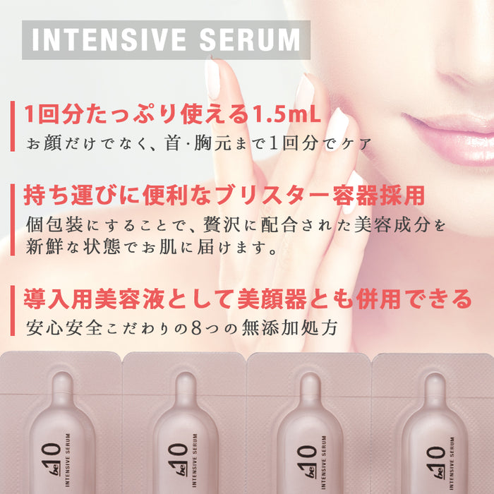 be-10 インテンシブセラム 1.5mL×28包 ビーマイナステン — 美容皮膚