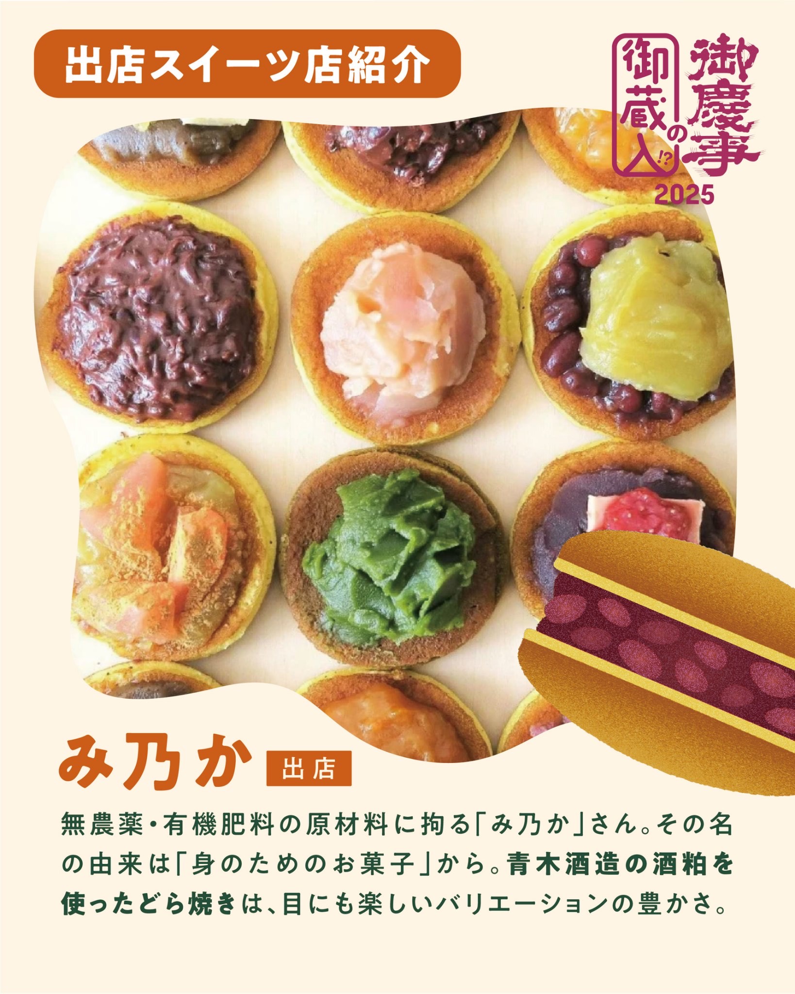 御慶事の御蔵入り詳細〜その2〜 - 青木酒造“御慶事”-伝統の香りと