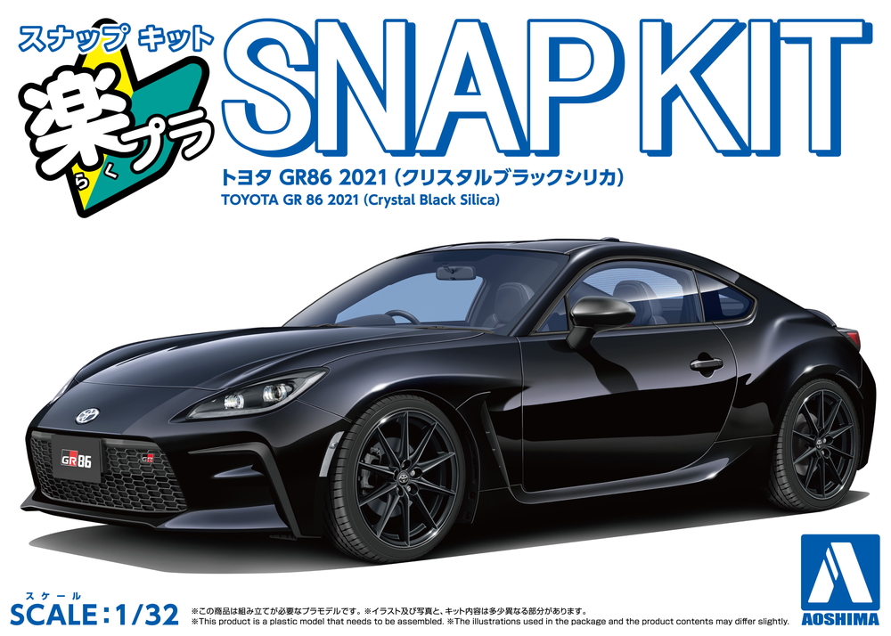 トヨタ GR86 2021(クリスタルブラックシリカ) - AOSHIMA SCALE MODEL