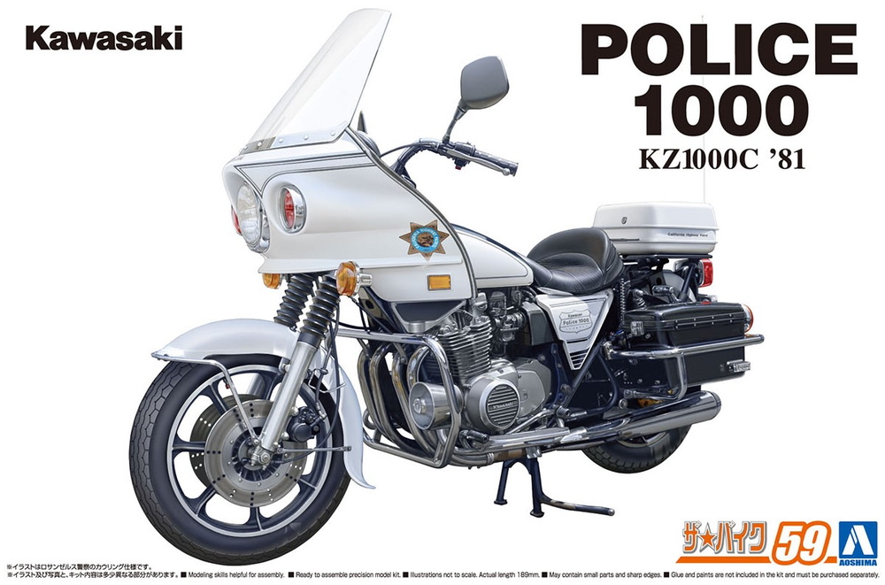 1/12 カワサキ KZ1000C ポリス1000 '81 - AOSHIMA SCALE MODEL LINEUP