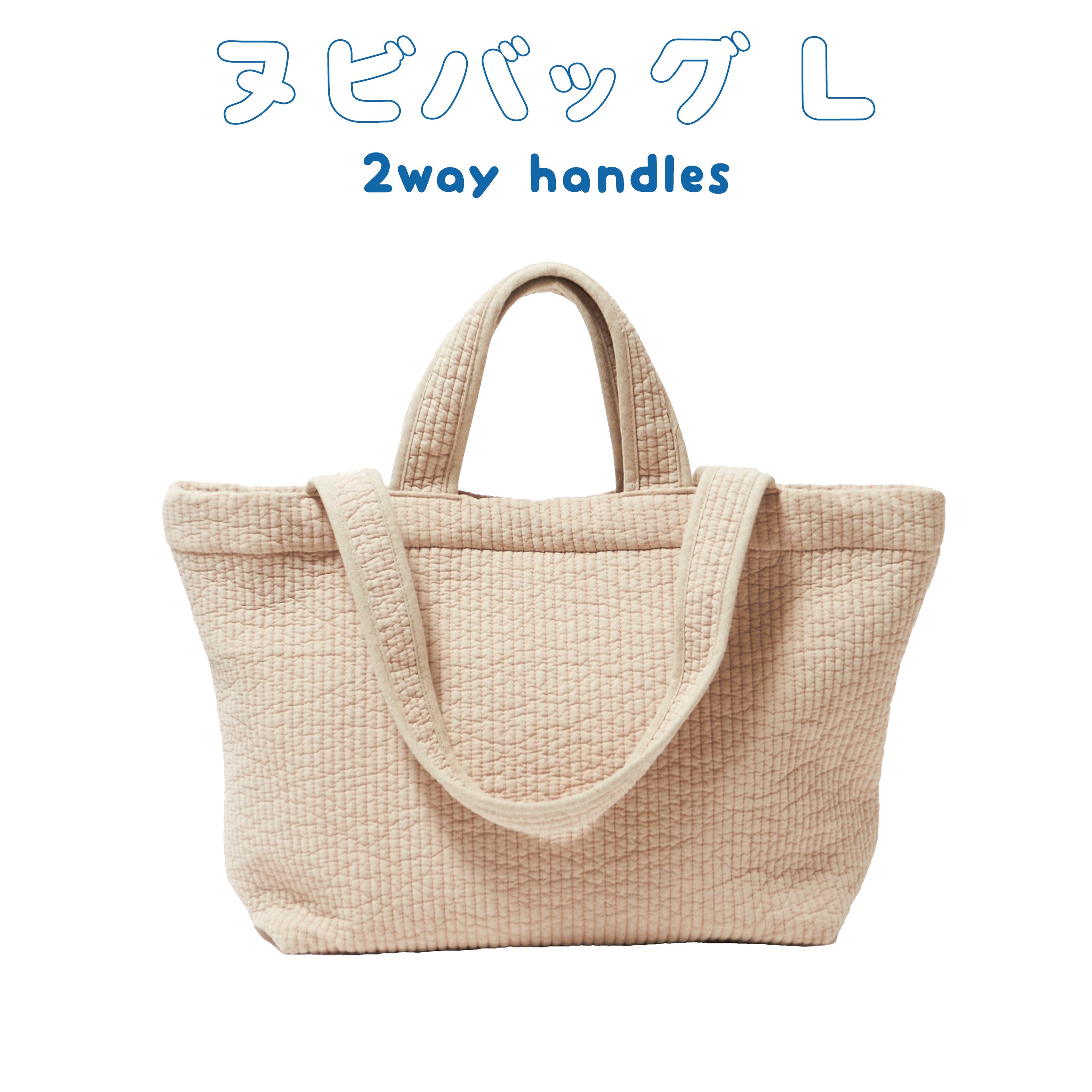 AOYAMA KONGBANG オリジナルロゴ ヌビバッグ(L)【青山コンバン】