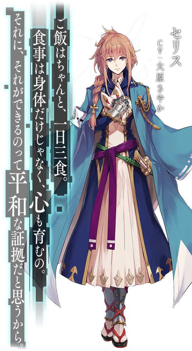 キャラクター 第6章 | 誰ガ為のアルケミスト(タガタメ) 公式サイト