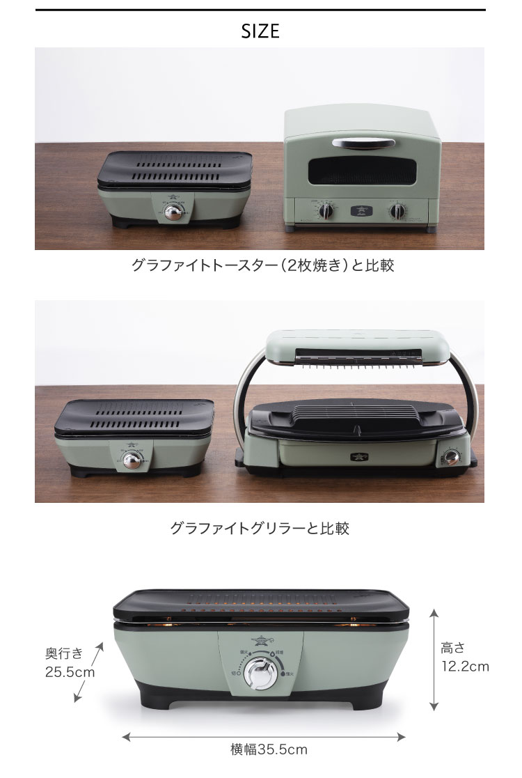 グラファイトミニグリラー | 電気調理 | アラジンダイレクトショップ