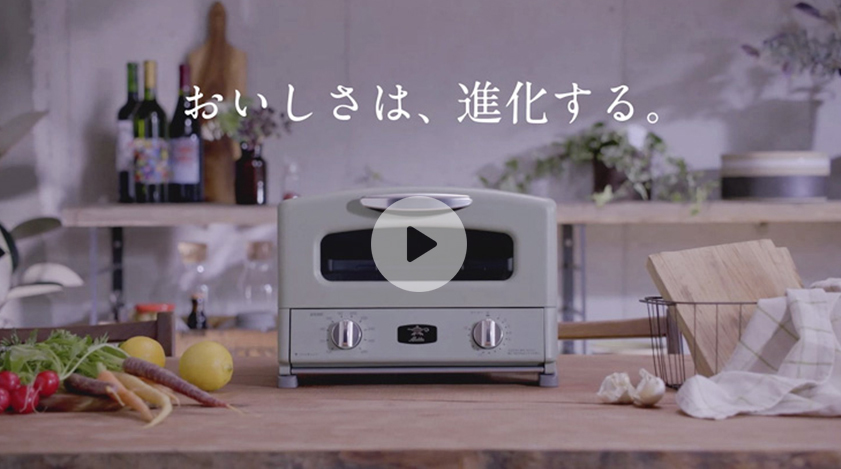 グラファイト グリル＆トースター 4枚焼き | 電気調理 | アラジン