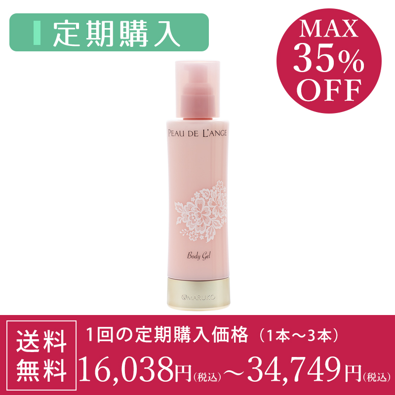 大幅値下げ中】新品マルコ ボディマッサージクリーム クレンジング