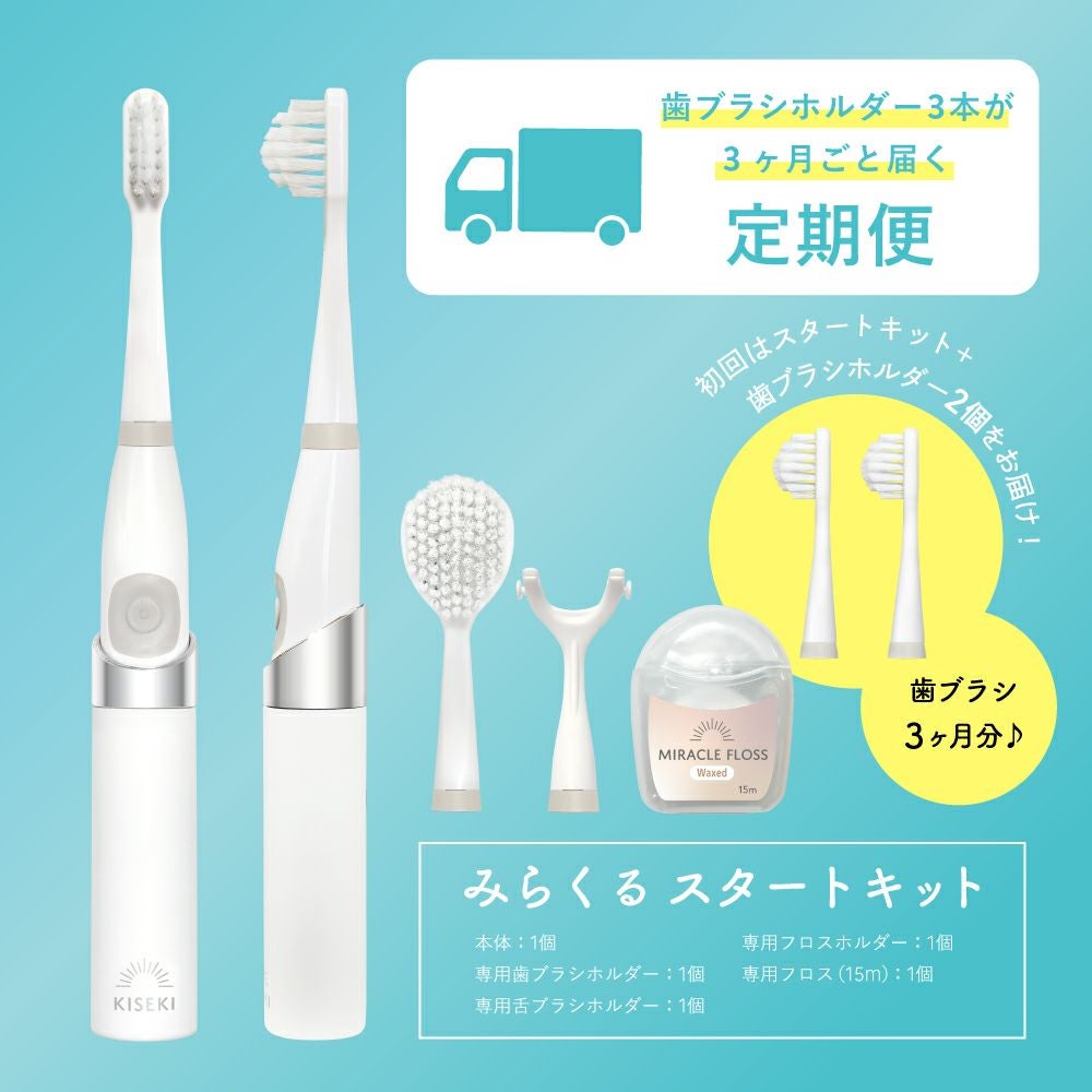 奇跡の歯ブラシ ソニック | ［公式］奇跡の歯ブラシweb shop