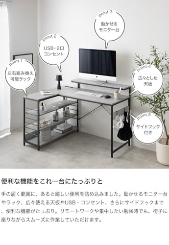 L字デスク デスク l字型 エル コーナー 可動棚 デュアル モニター台