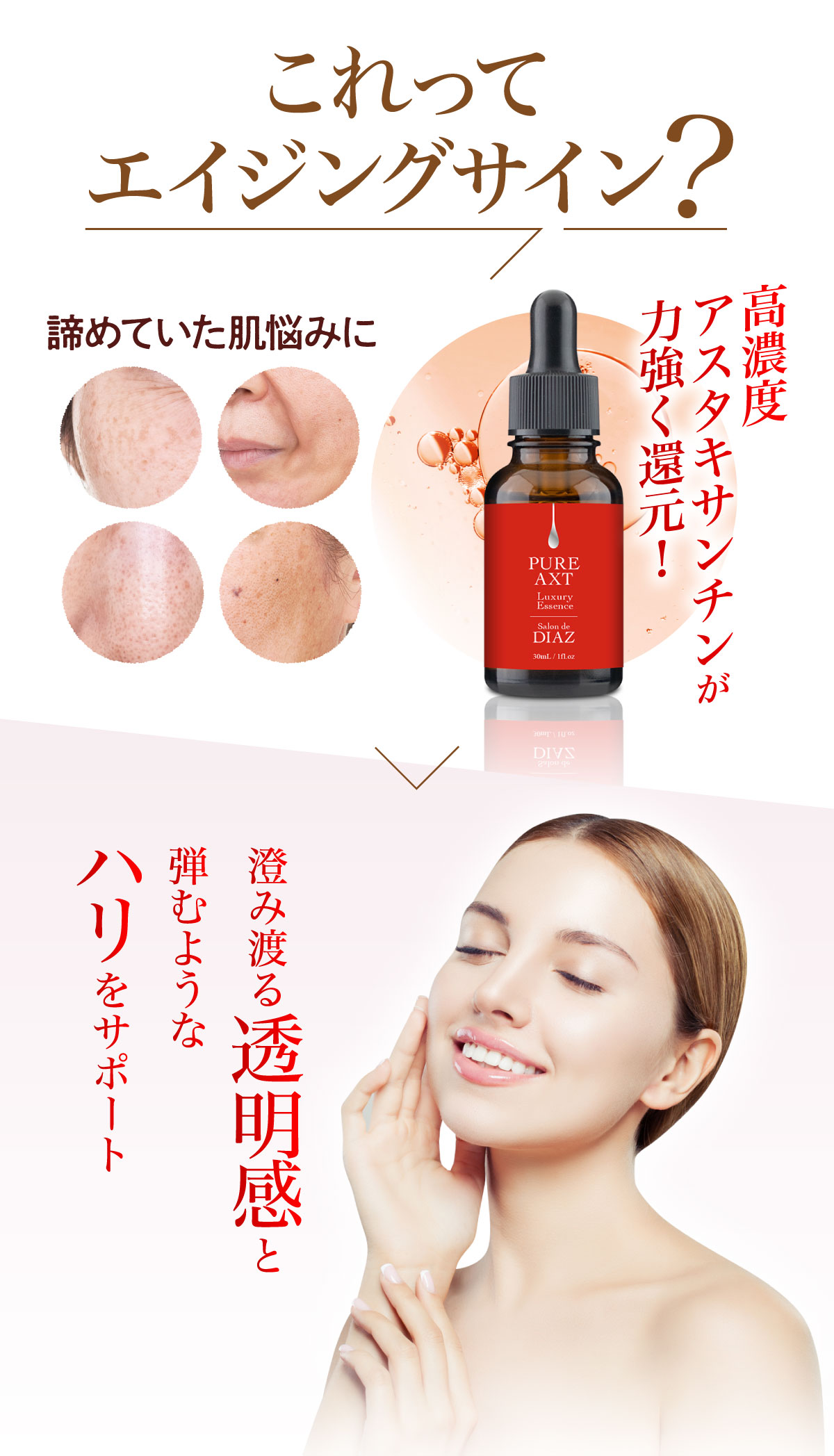 ピュアエーエックスティー ラグジュアリーエッセンス 全商品 アル