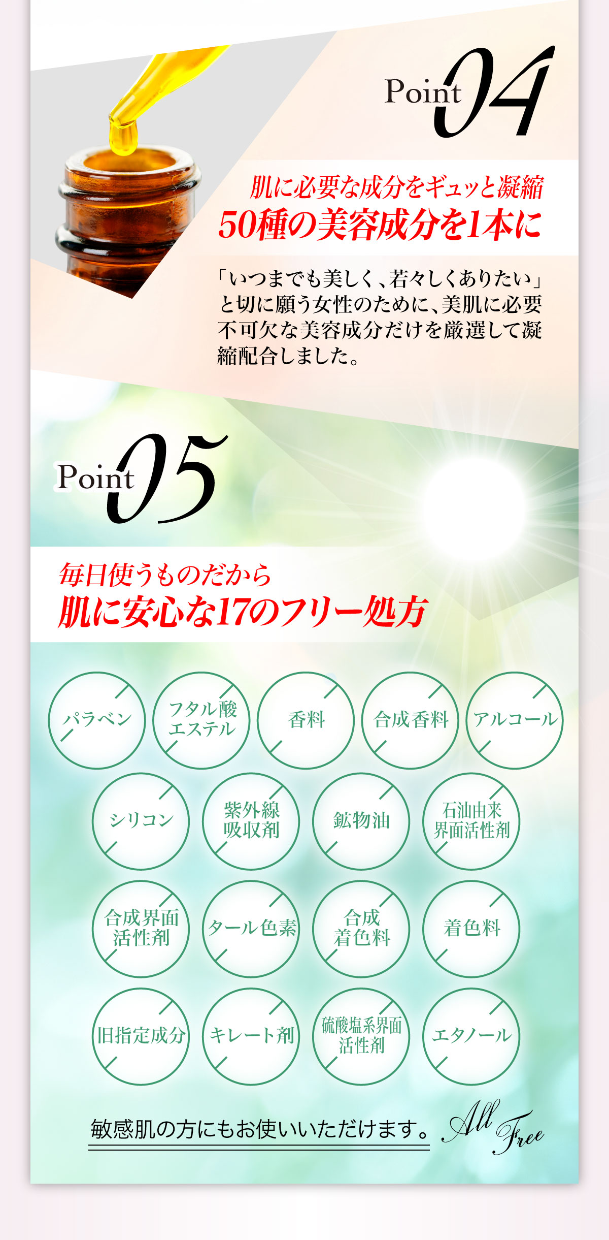 ピュアエーエックスティー ラグジュアリーエッセンス 全商品 アル