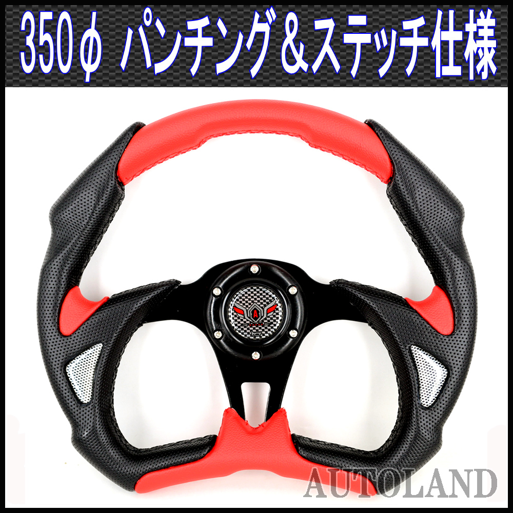 ALTEED / スポーツステアリング 楕円型350φ ステッチ&パンチング加工 黒/赤