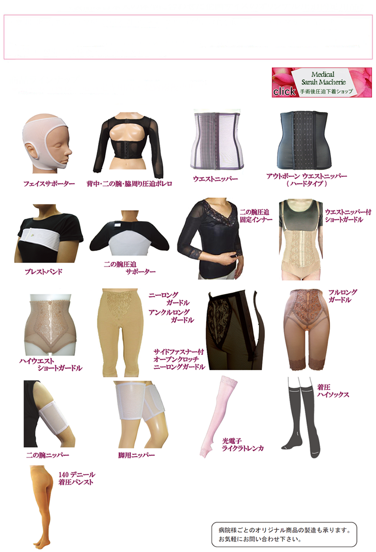 サラマシェリ 脂肪吸引後 圧迫着 太もも XS 太もも | 医療用圧迫着 サラマシェリ ブログ