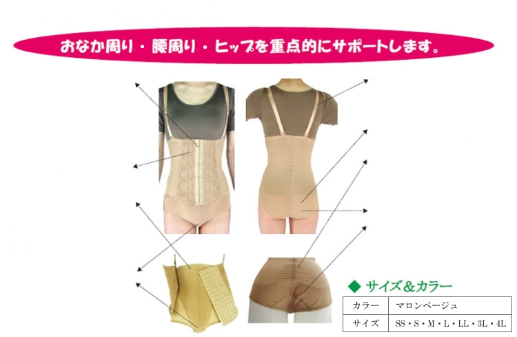 サラマシェリ ウエスト3本バンド 圧迫サポート ベージュ 日本製 フリーサイズ ウエスト3本バンド / メディカル サラマシェリ <脂肪吸引術・乳房再建