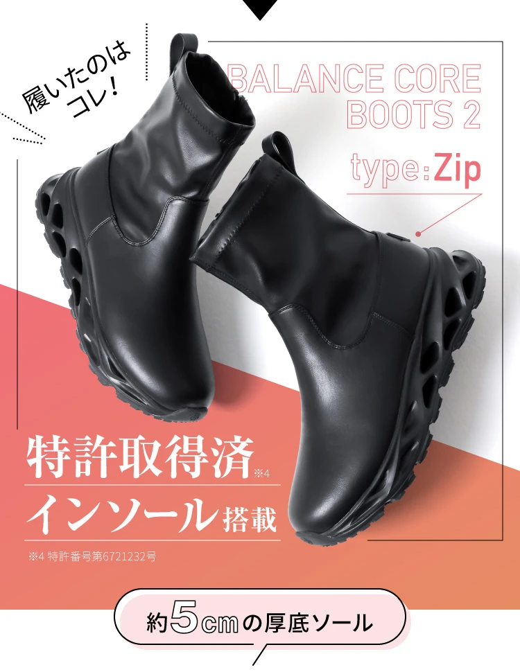 公式】バランスコアブーツ2 BEAXIS(ビーアクシス)｜amepla（アメプラ
