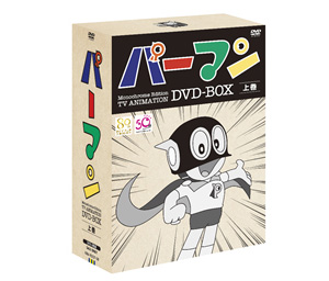 初ソフト化されるモノクロ版TVアニメ『パーマン』 DVD-BOXのプロモ映像