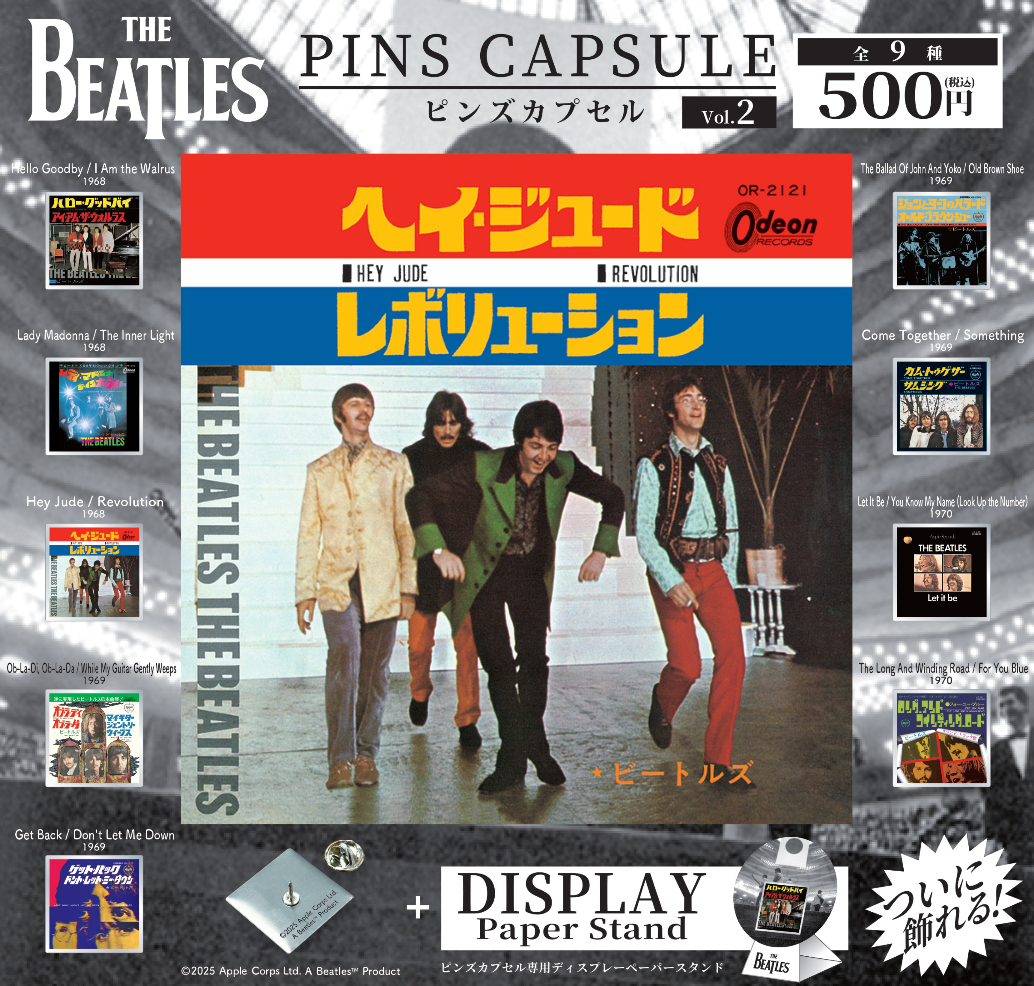 ピンズカプセルトイシリーズ最新作は「THE BEATLES」日本盤シングル