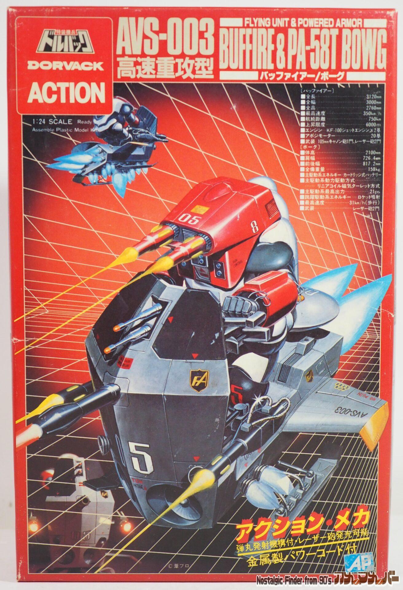 特装機兵ドルバック グンゼ 1/24 高速重攻型 AVS-003 バッファイアー