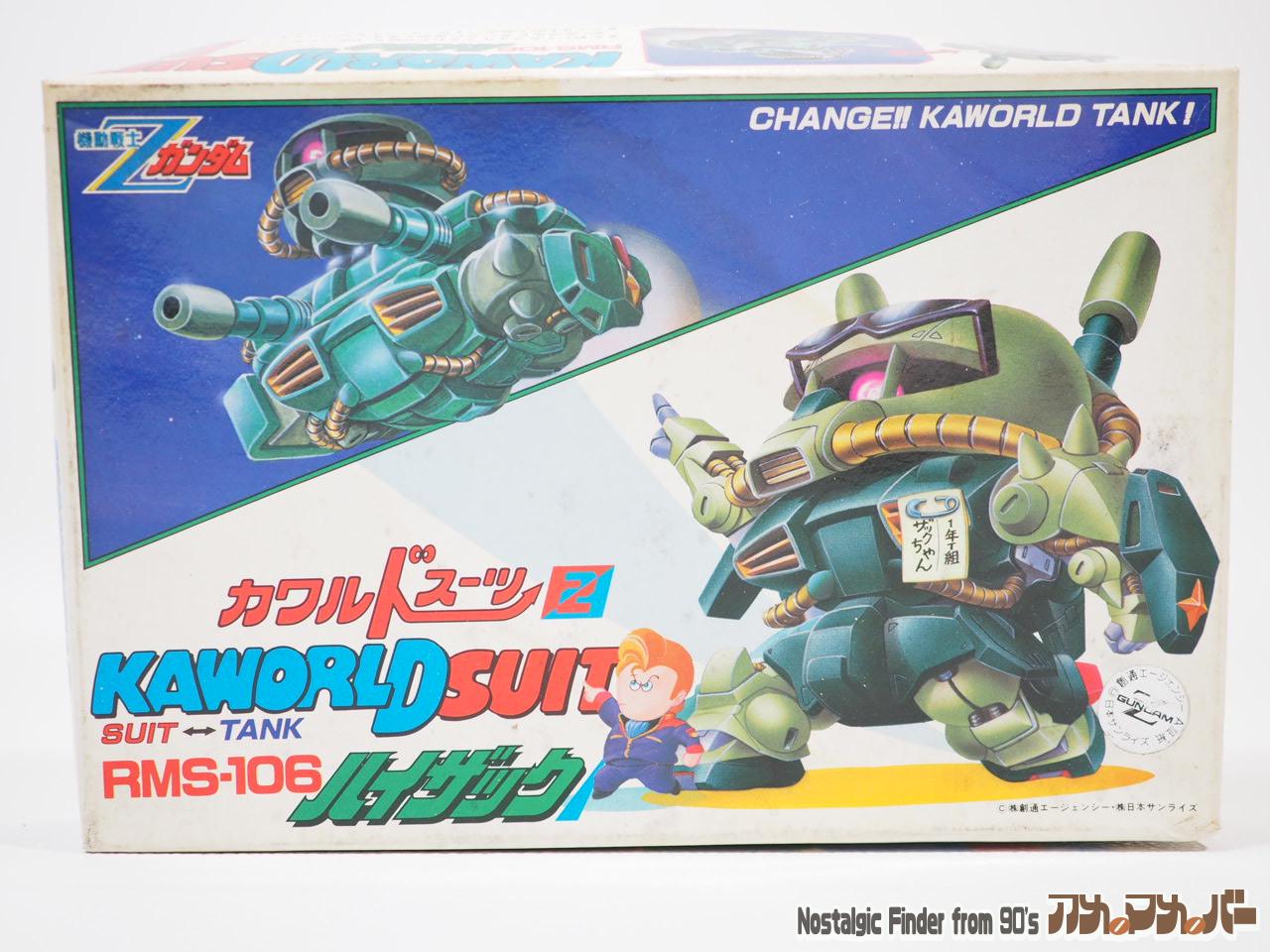 機動戦士Zガンダム バンダイ カワルドスーツ RMS-106 ハイザック