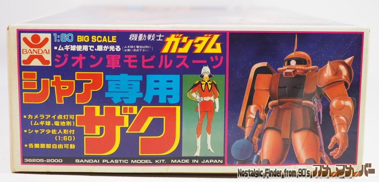 機動戦士ガンダム バンダイ 旧キット 1/60 シャア専用 ザク（旧