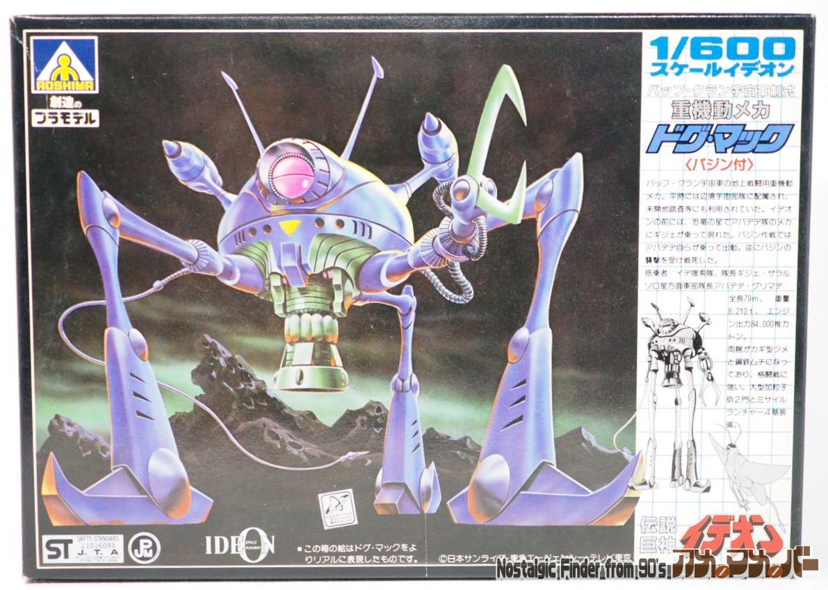 伝説巨神イデオン アオシマ 1/600 バッフ・クラン宇宙軍制式 重機動