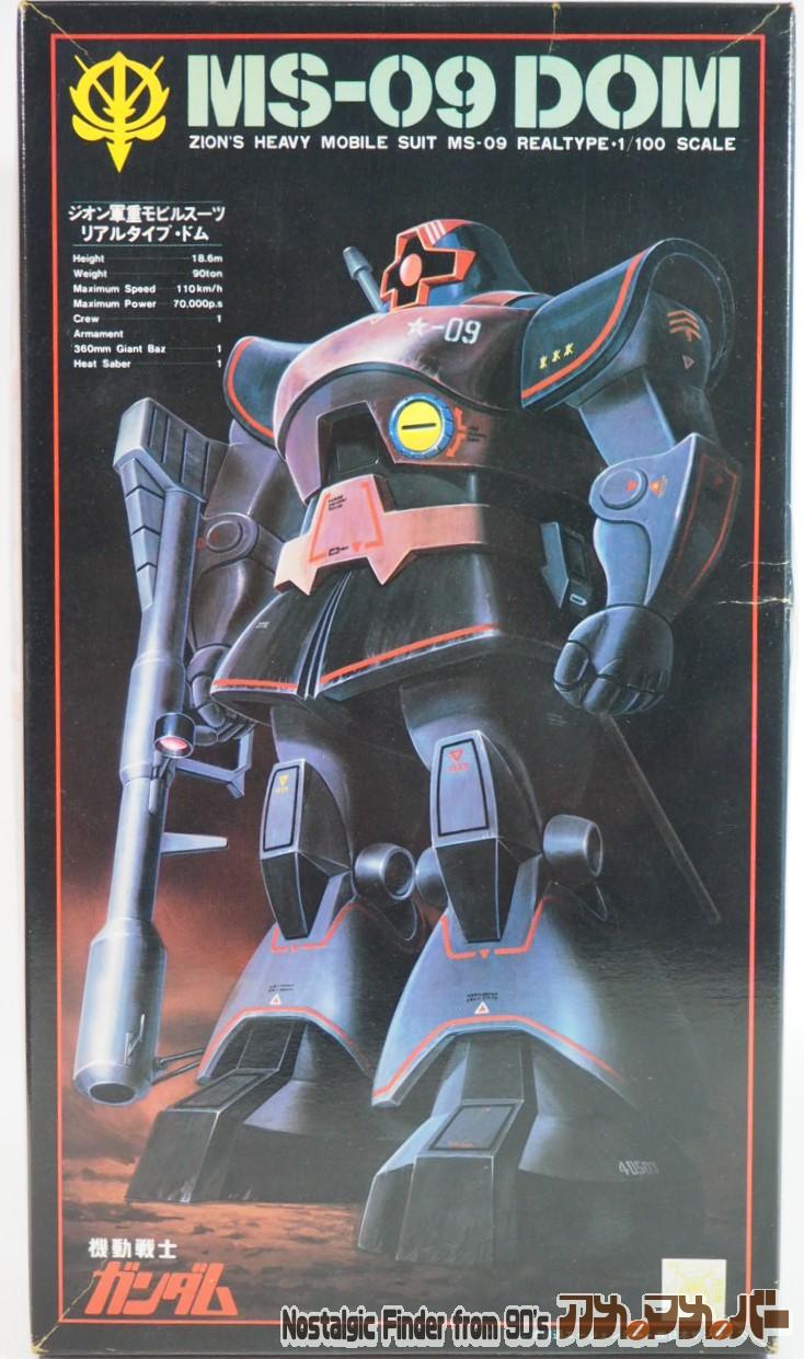 1⁄60 MS-09 ドム (機動戦士ガンダム)