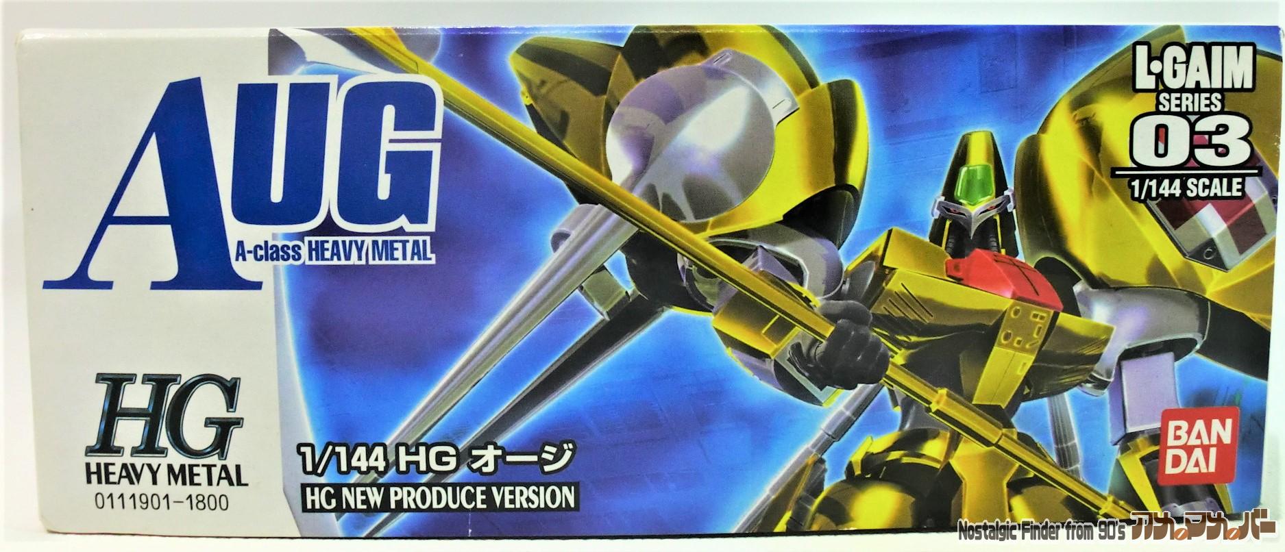 重戦機エルガイム 旧HG 1/144 オージ | アメマメバー本店