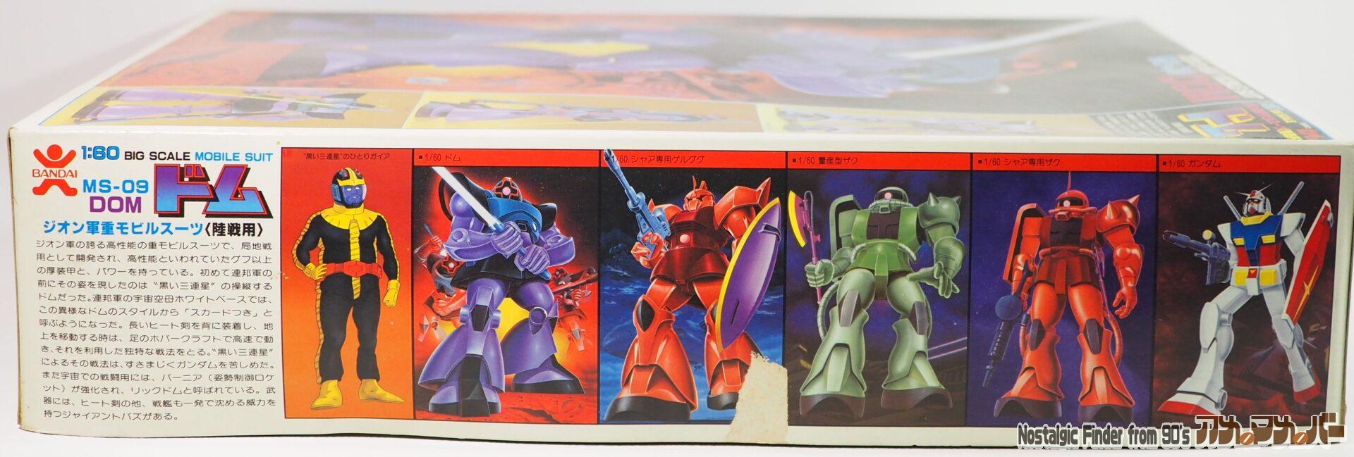 機動戦士ガンダム バンダイ 旧キット 1/60 MS-09 ドム（旧バンザイ