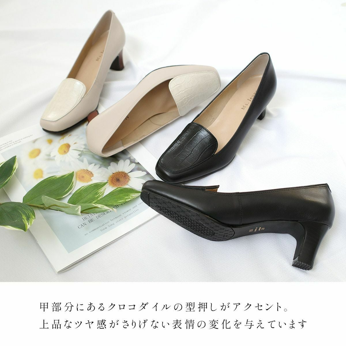 クロコ型押しパンプス日本製本革 レディース | 《公式》レディース
