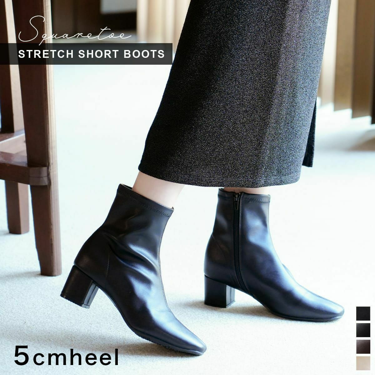 スクエアトゥストレッチショートブーツ レディース | 《公式