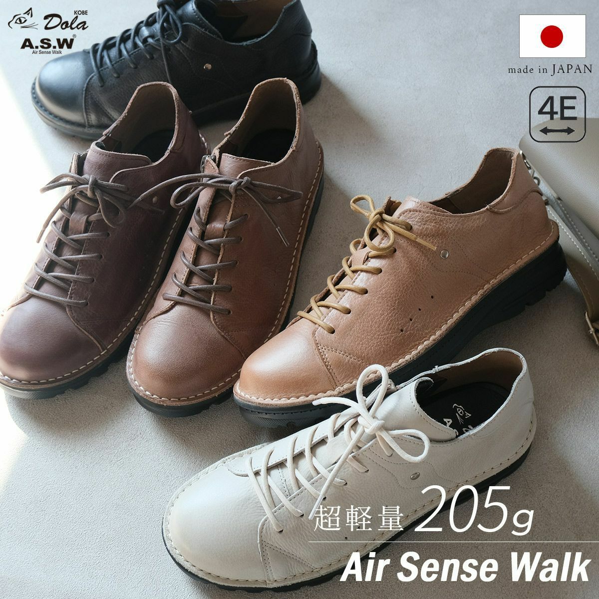 Dola A.S.W （ドーラエアセンスウォーク）| 《公式》レディース